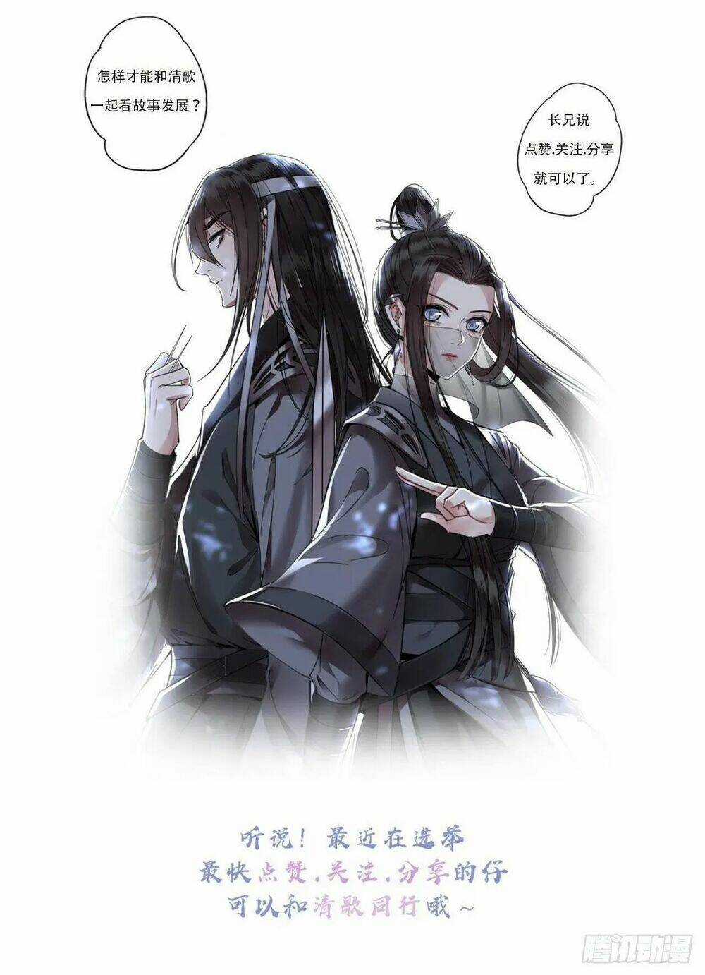 Phượng Hoàng Vu Phi Chapter 90 trang 59