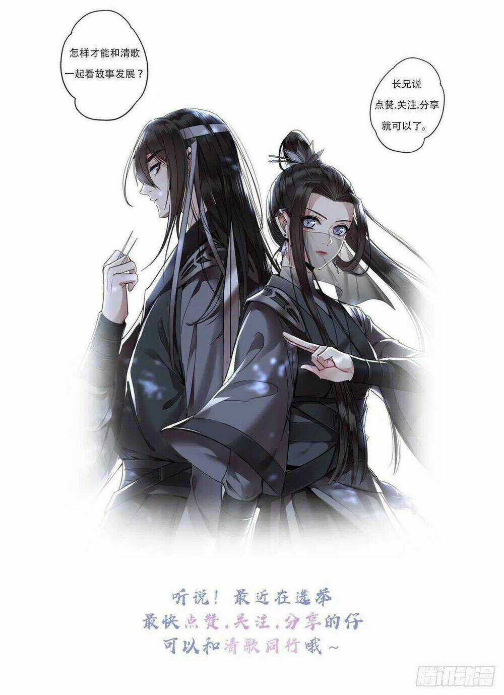 Phượng Hoàng Vu Phi Chapter 93 trang 49