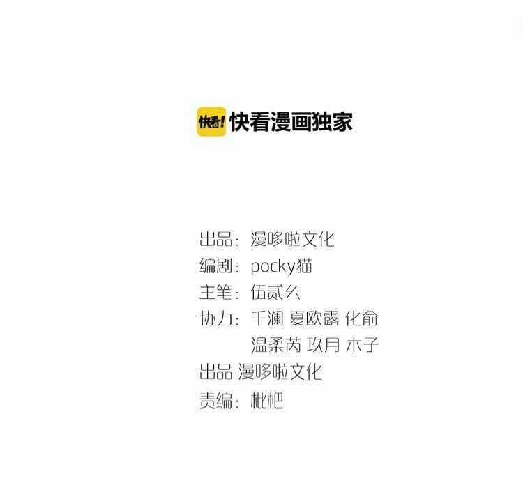 Phượng Hoàng Chapter 3 trang 2