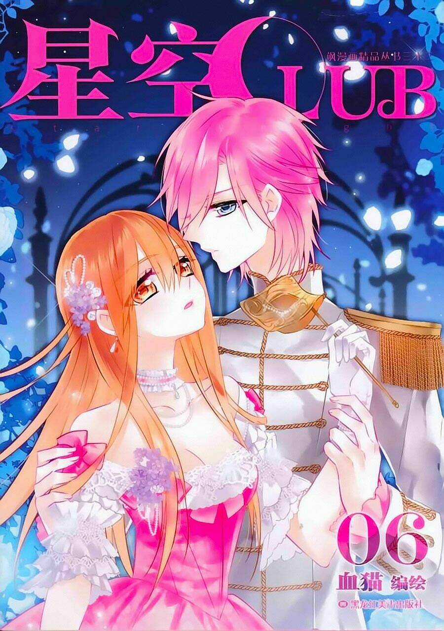 Phượng Nghịch Thiên Hạ Ngoại Truyện Chapter 4 trang 17