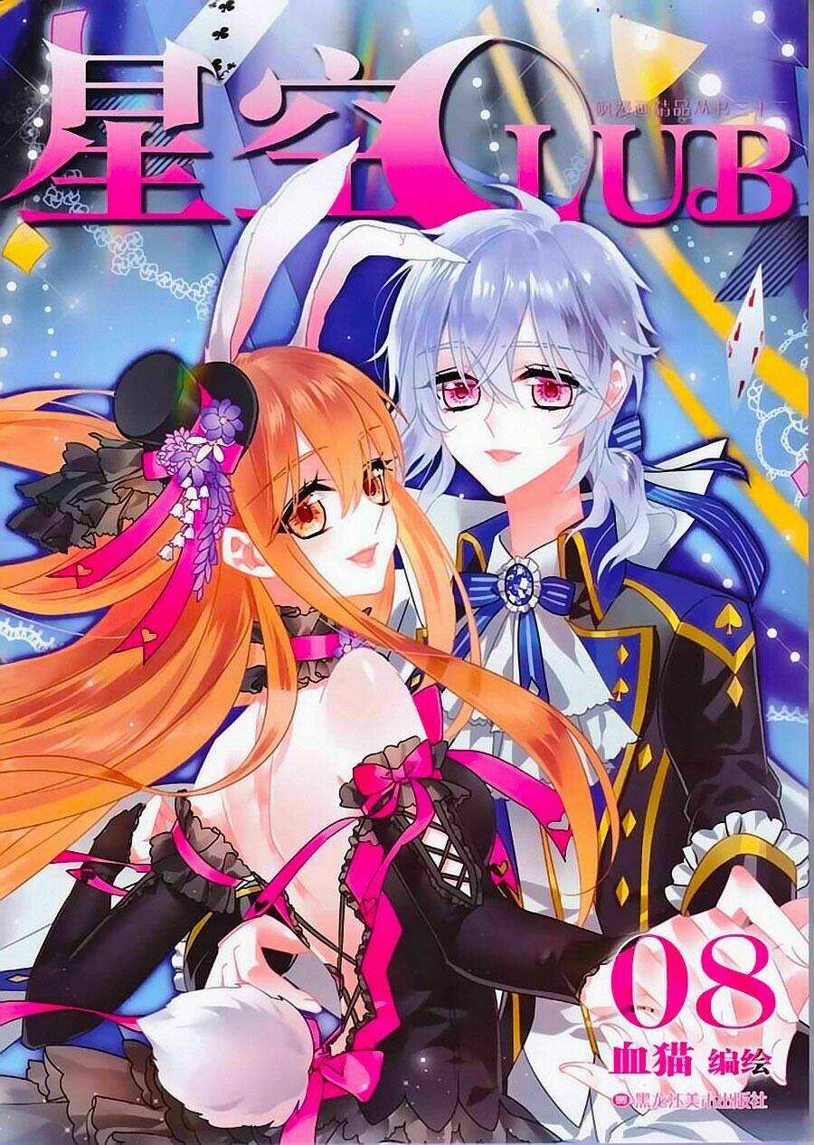 Phượng Nghịch Thiên Hạ Ngoại Truyện Chapter 4 trang 19