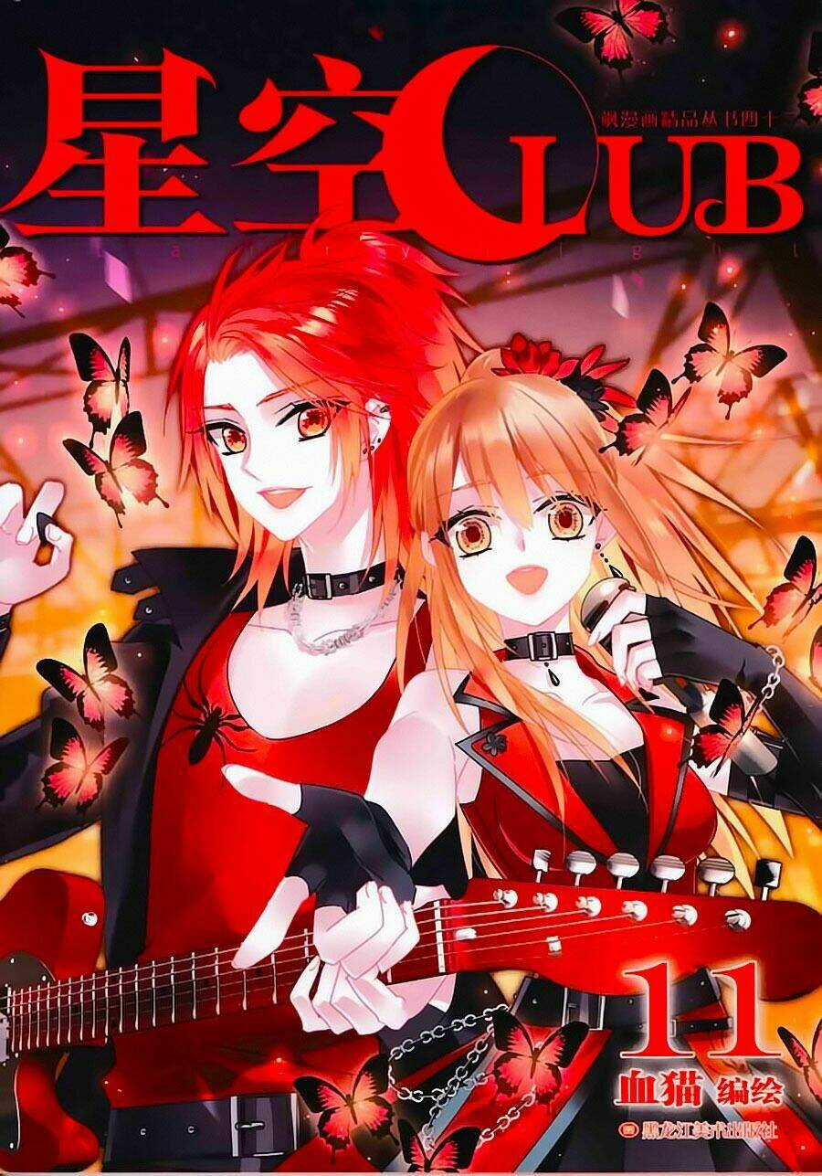 Phượng Nghịch Thiên Hạ Ngoại Truyện Chapter 4 trang 22