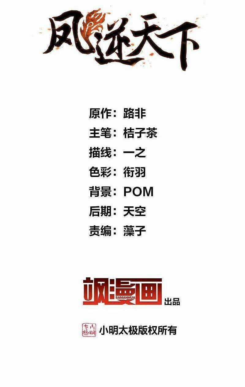 Phượng Nghịch Thiên Hạ Chapter 481.1 trang 2