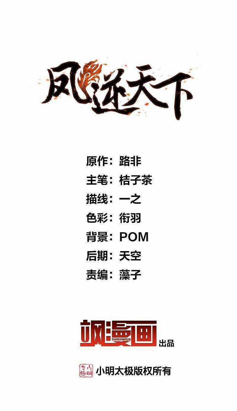 Phượng Nghịch Thiên Hạ Chapter 484.1 trang 2