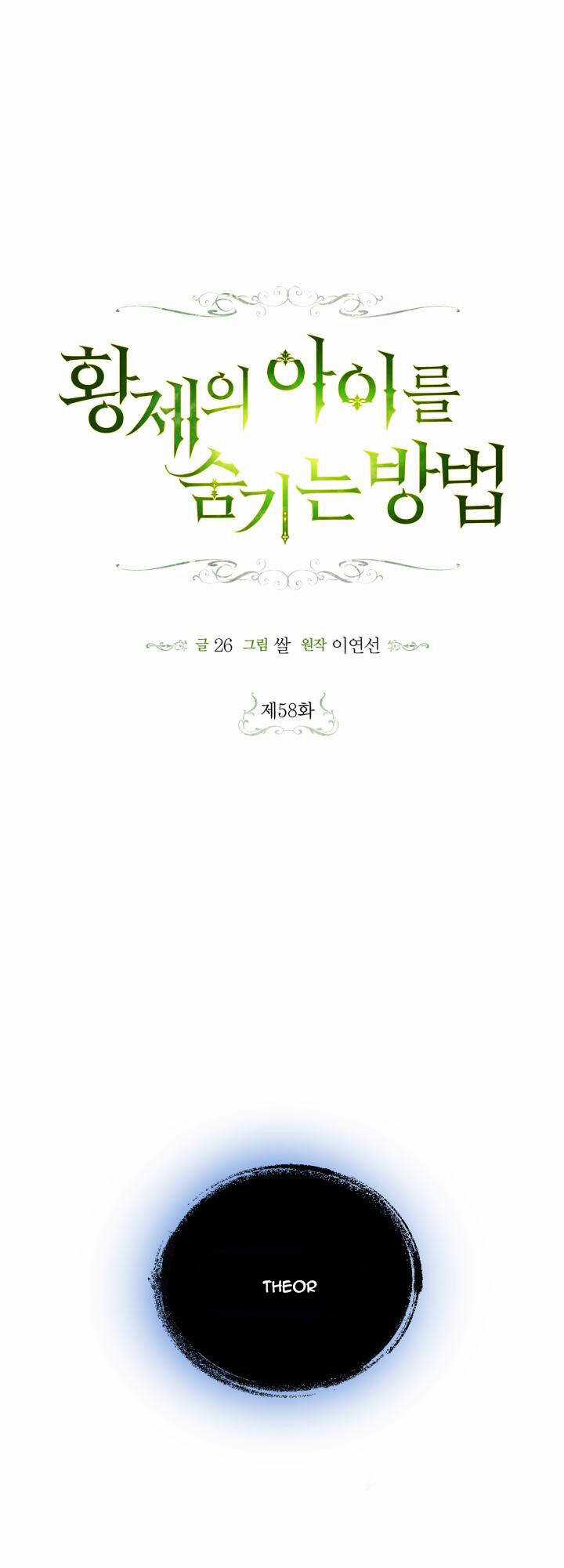 Phương Pháp Che Giấu Đứa Con Của Hoàng Đế Chapter 58.1 trang 0