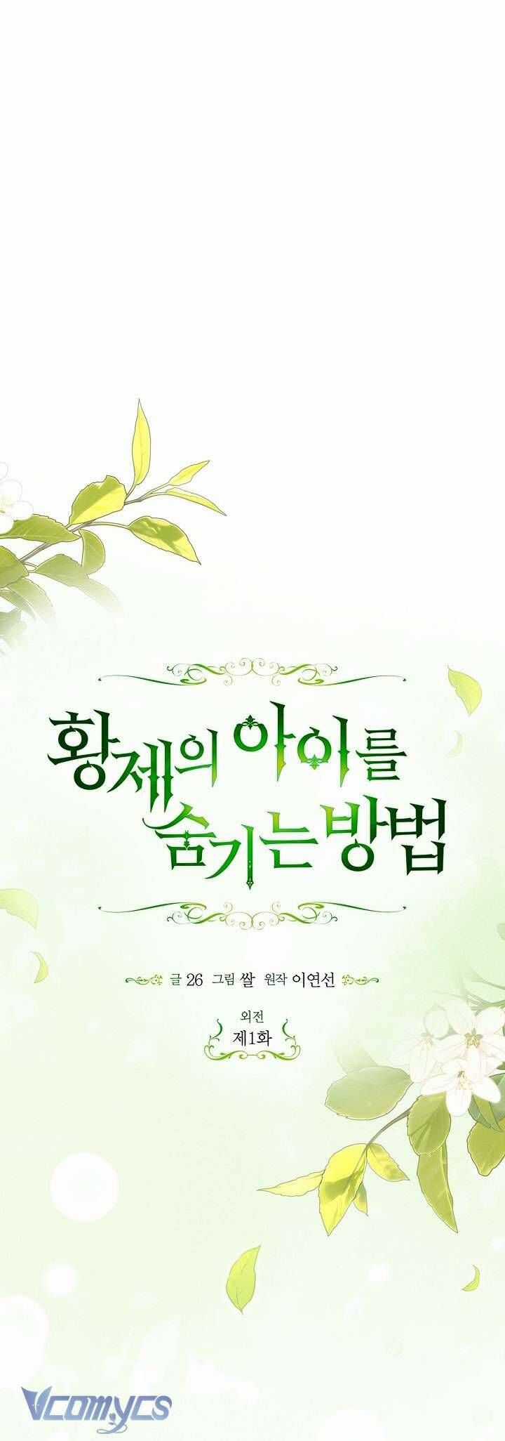 Phương Pháp Che Giấu Đứa Con Của Hoàng Đế Chương 114 trang 3