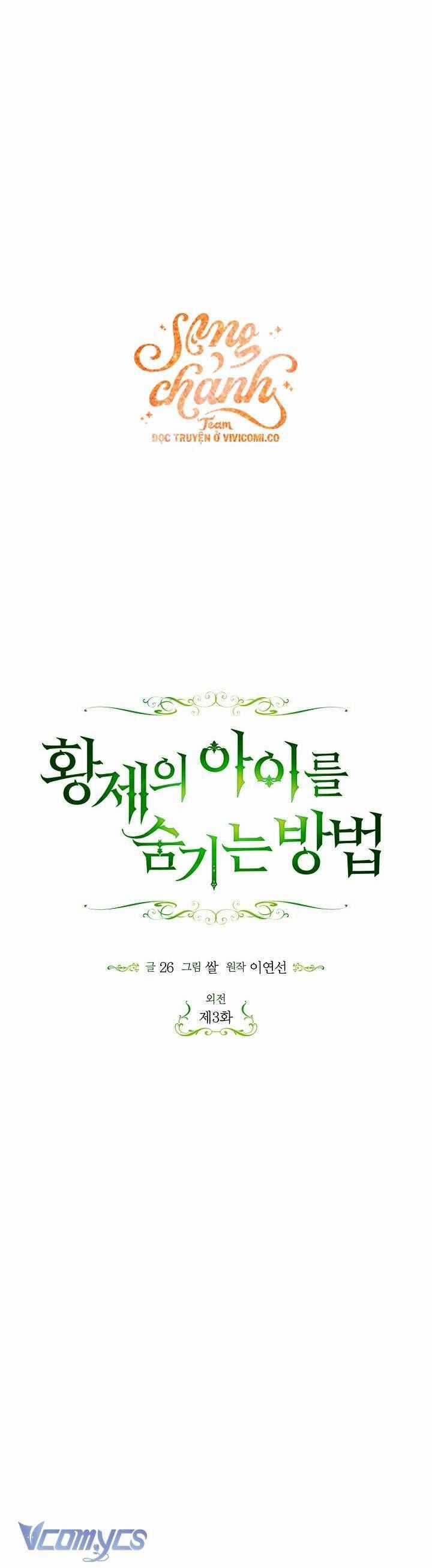 Phương Pháp Che Giấu Đứa Con Của Hoàng Đế Chương 116 trang 13