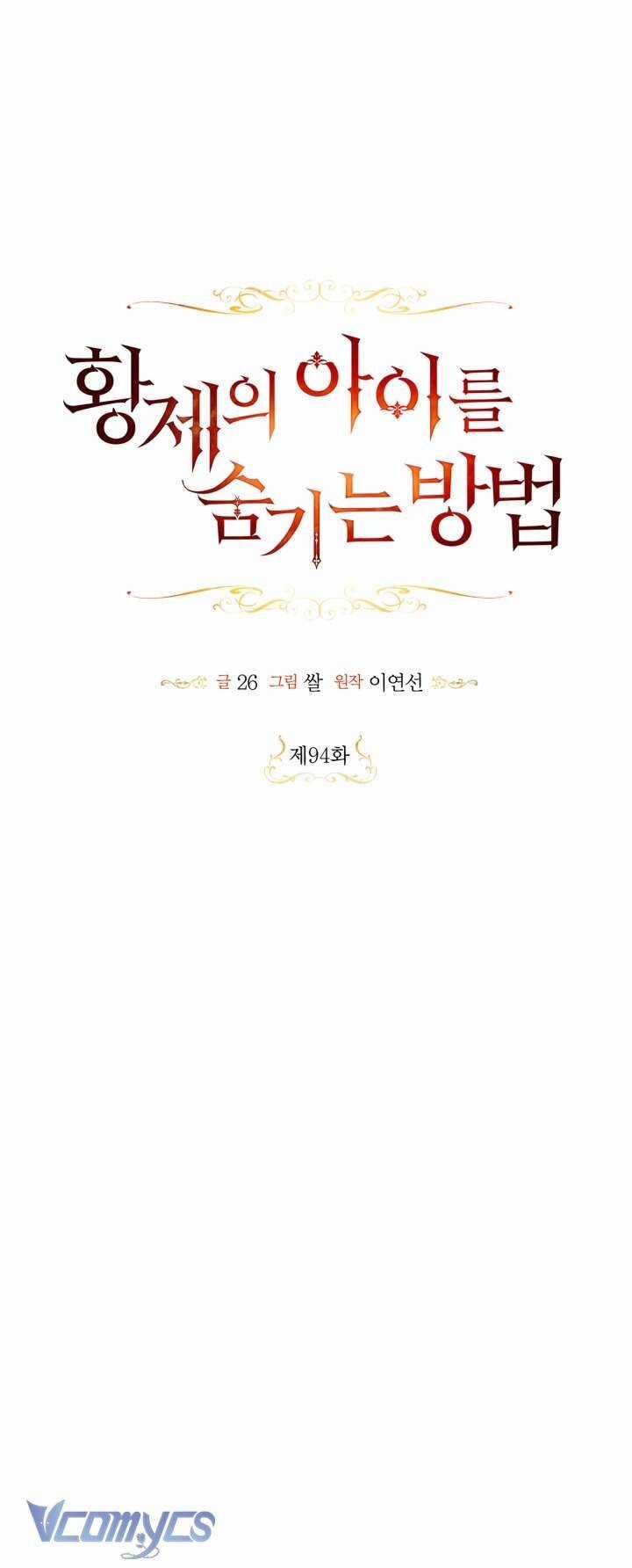 Phương Pháp Che Giấu Đứa Con Của Hoàng Đế Chương 94 trang 3