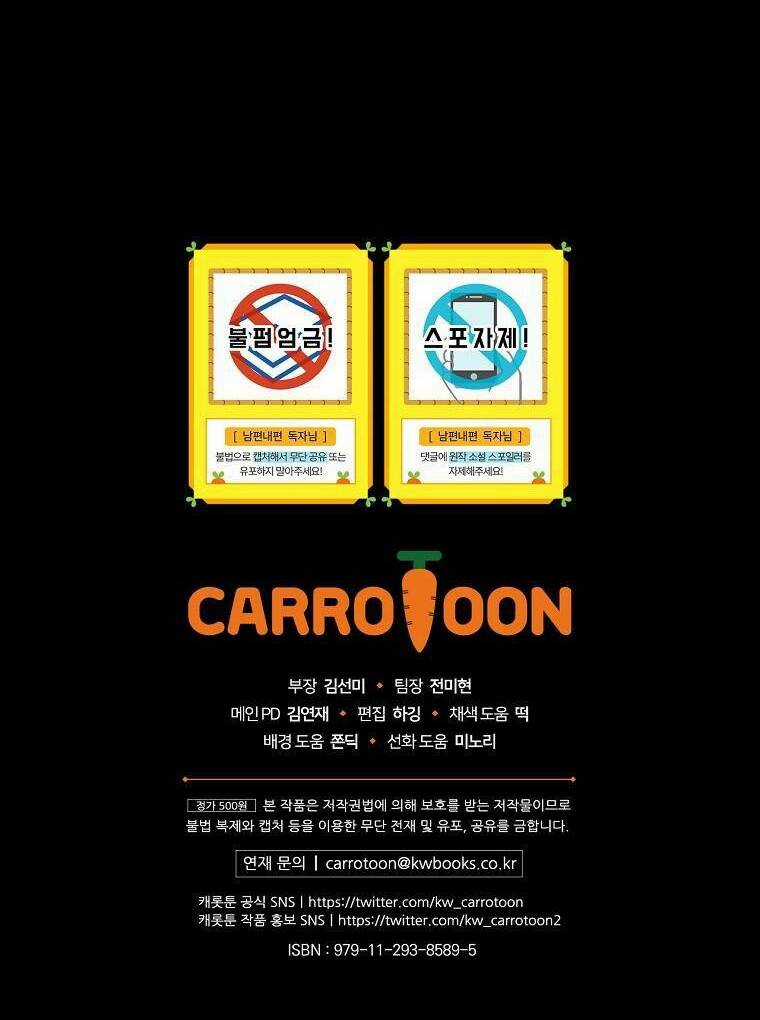 Phương Pháp Khiến Phu Quân Đứng Về Phía Tôi Chapter 11 trang 49