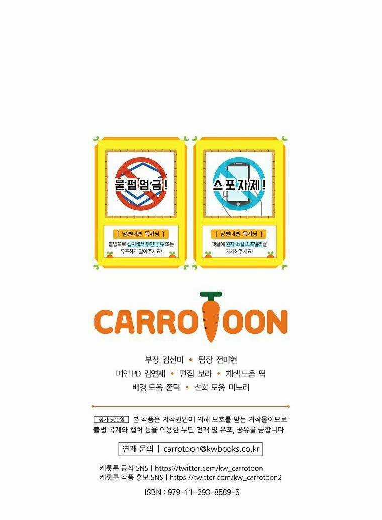 Phương Pháp Khiến Phu Quân Đứng Về Phía Tôi Chapter 12 trang 59