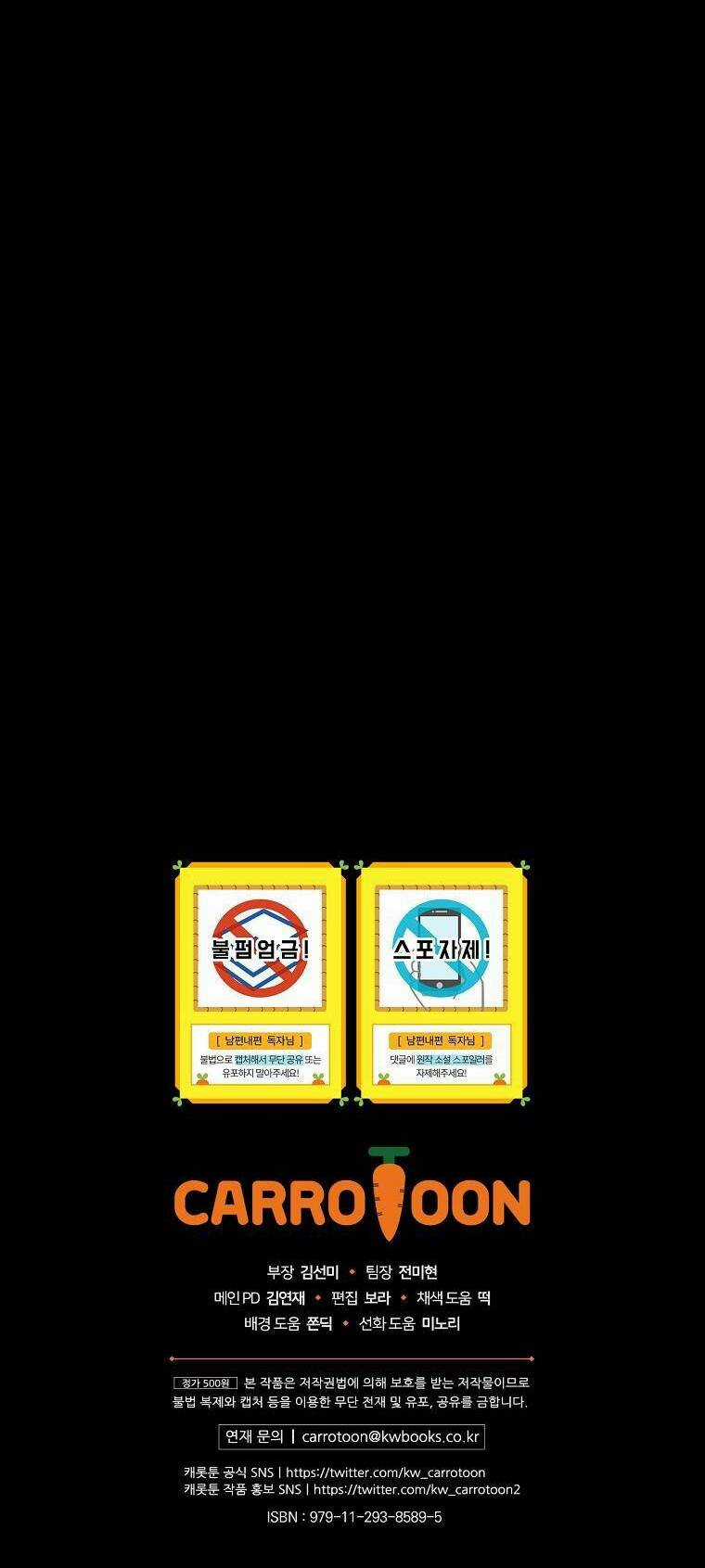 Phương Pháp Khiến Phu Quân Đứng Về Phía Tôi Chapter 13 trang 56