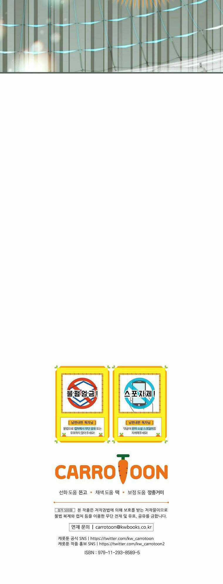 Phương Pháp Khiến Phu Quân Đứng Về Phía Tôi Chapter 91 trang 49