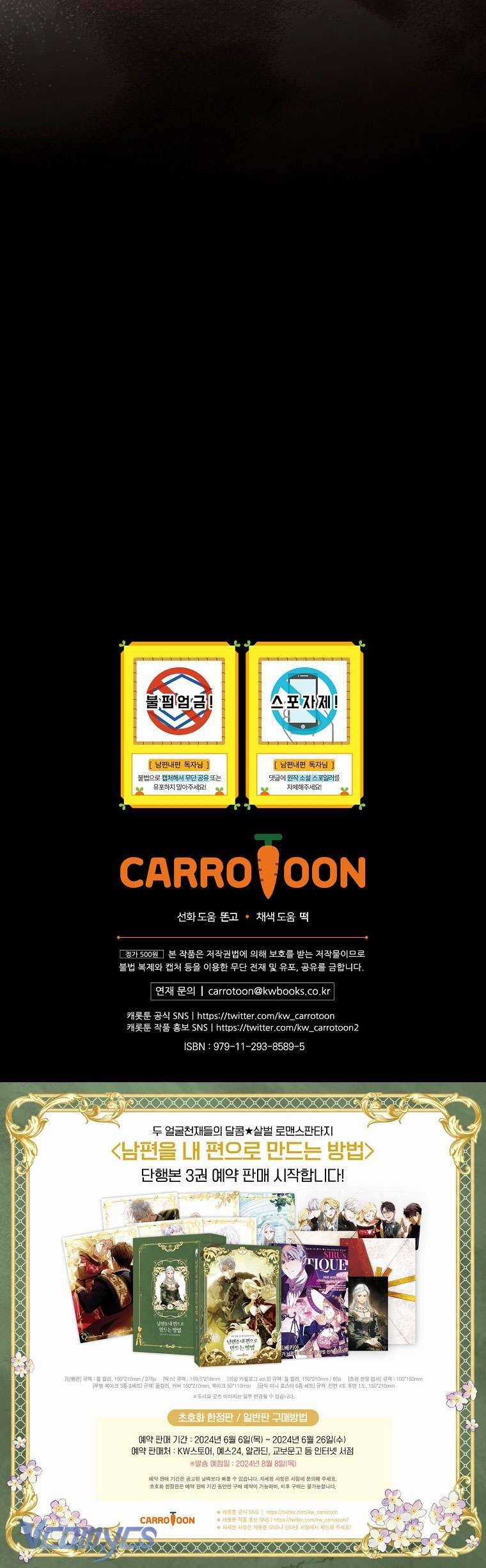 Phương Pháp Khiến Phu Quân Đứng Về Phía Tôi Chapter 92 trang 62