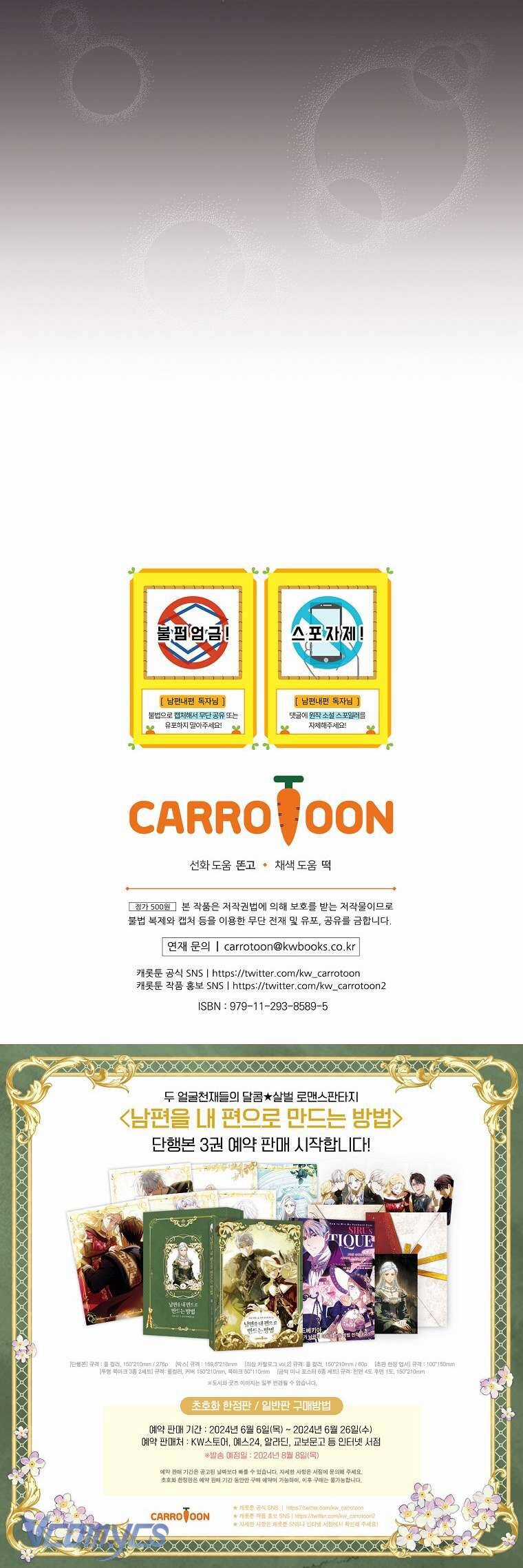 Phương Pháp Khiến Phu Quân Đứng Về Phía Tôi Chapter 94 trang 58