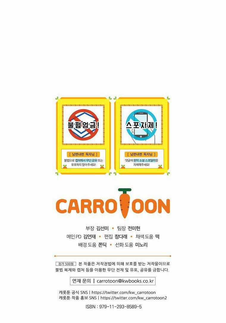 Phương Pháp Khiến Phu Quân Đứng Về Phía Tôi Chương 25.2 trang 28