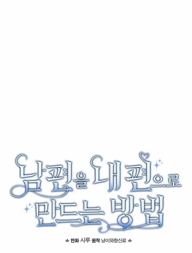 Phương Pháp Khiến Phu Quân Đứng Về Phía Tôi Chương 29.1 trang 26