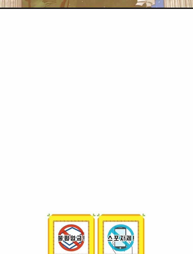 Phương Pháp Khiến Phu Quân Đứng Về Phía Tôi Chương 29.2 trang 51