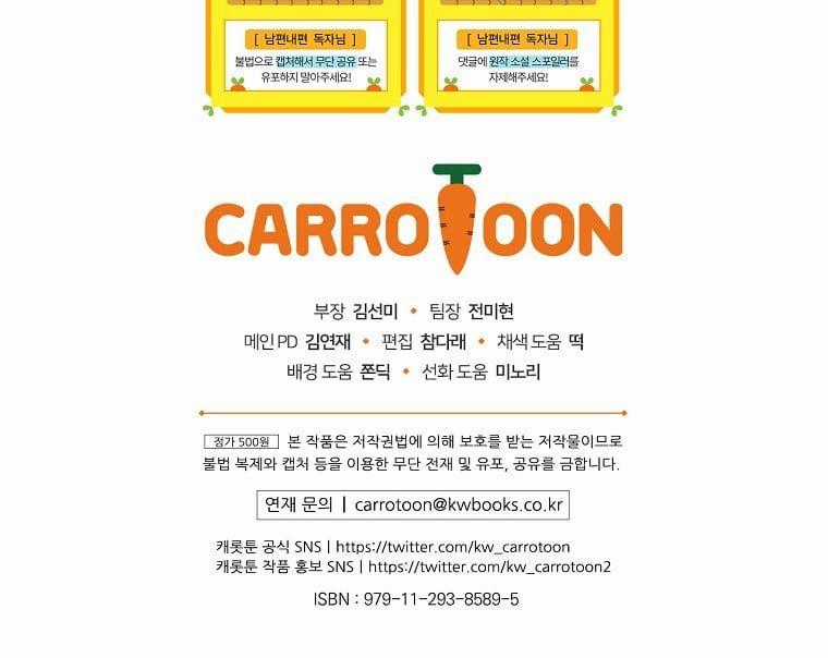 Phương Pháp Khiến Phu Quân Đứng Về Phía Tôi Chương 29.2 trang 52