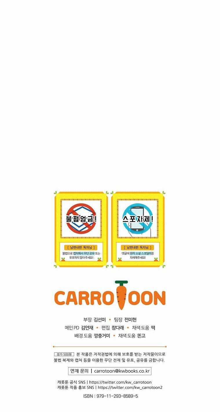 Phương Pháp Khiến Phu Quân Đứng Về Phía Tôi Chương 53 trang 67