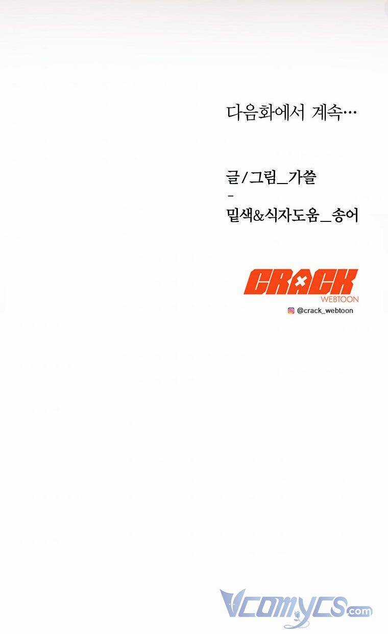 Phương Pháp Sống Sót Khi Phải Ngủ Cùng Hoàng Đế Chapter 1 trang 64