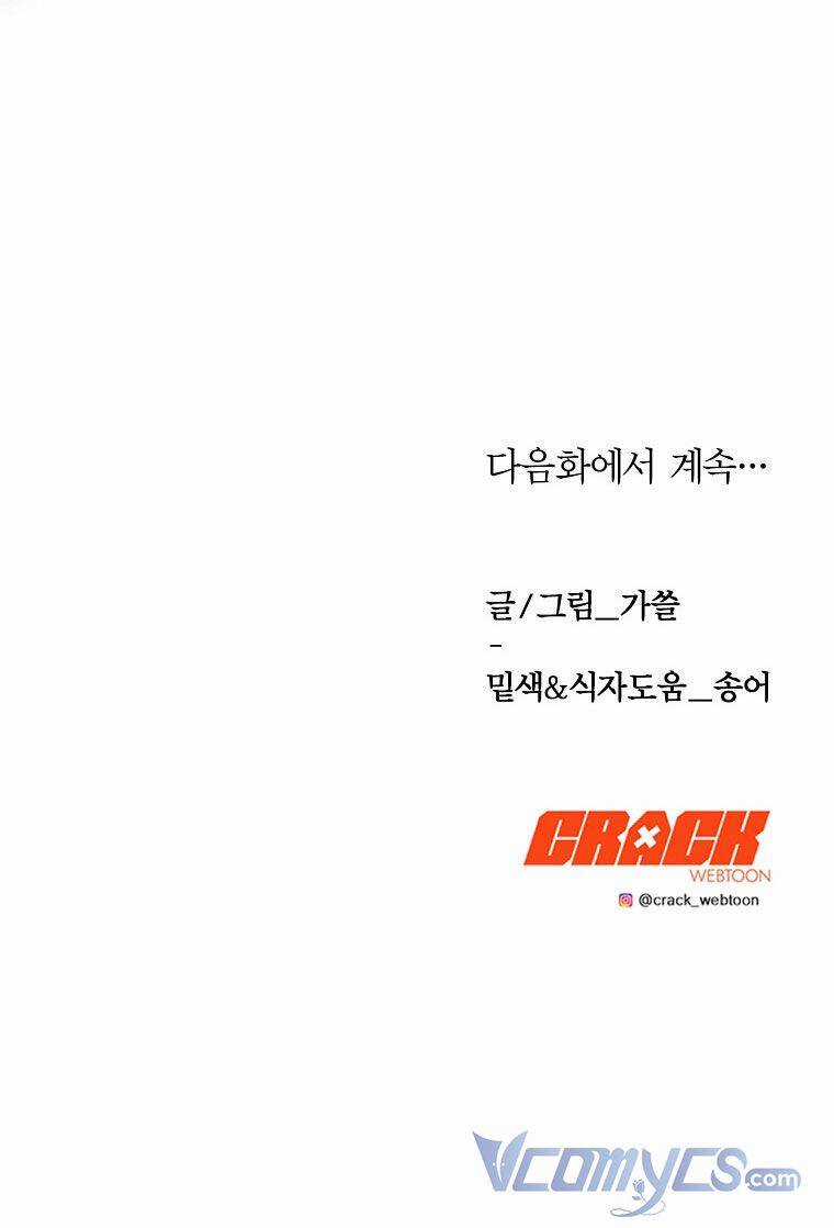 Phương Pháp Sống Sót Khi Phải Ngủ Cùng Hoàng Đế Chapter 11 trang 62