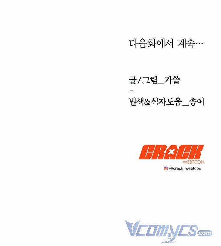 Phương Pháp Sống Sót Khi Phải Ngủ Cùng Hoàng Đế Chapter 16 trang 60