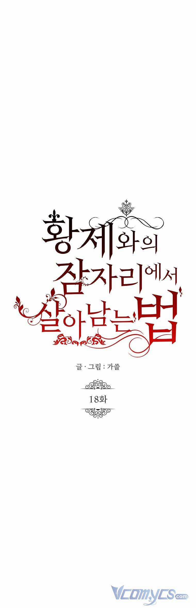 Phương Pháp Sống Sót Khi Phải Ngủ Cùng Hoàng Đế Chapter 18 trang 11