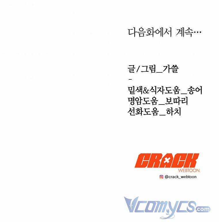 Phương Pháp Sống Sót Khi Phải Ngủ Cùng Hoàng Đế Chapter 18 trang 52