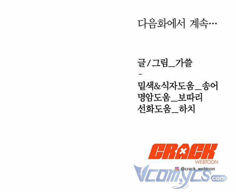 Phương Pháp Sống Sót Khi Phải Ngủ Cùng Hoàng Đế Chapter 19 trang 57