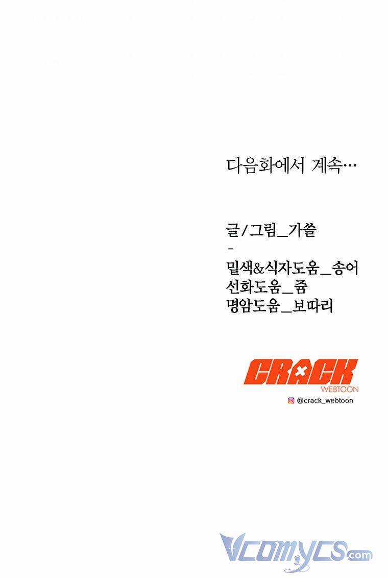 Phương Pháp Sống Sót Khi Phải Ngủ Cùng Hoàng Đế Chapter 7 trang 55