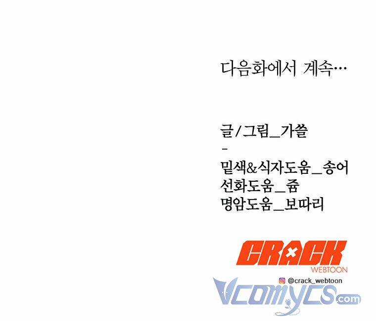 Phương Pháp Sống Sót Khi Phải Ngủ Cùng Hoàng Đế Chapter 8 trang 63