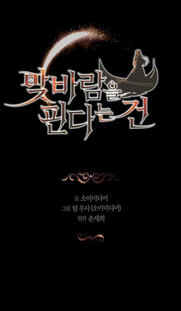 Phương Pháp Trả Thù Người Chồng Trăng Hoa Chapter 1.1 trang 3