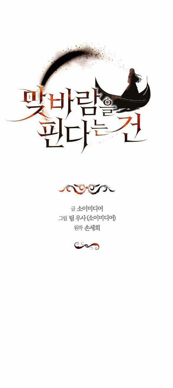 Phương Pháp Trả Thù Người Chồng Trăng Hoa Chapter 17.1 trang 2