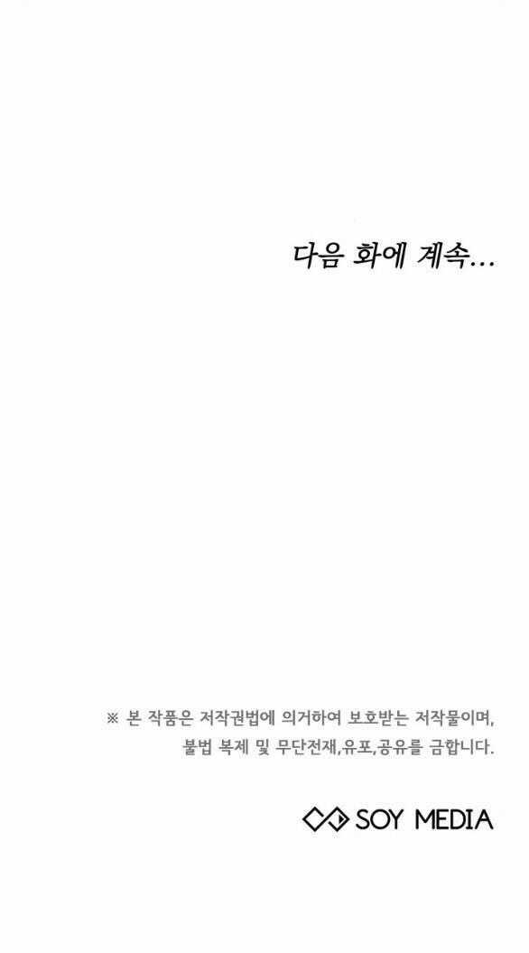 Phương Pháp Trả Thù Người Chồng Trăng Hoa Chapter 2.2 trang 33