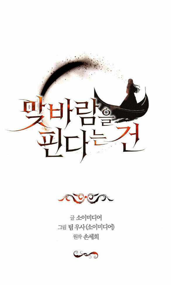 Phương Pháp Trả Thù Người Chồng Trăng Hoa Chapter 25.1 trang 27