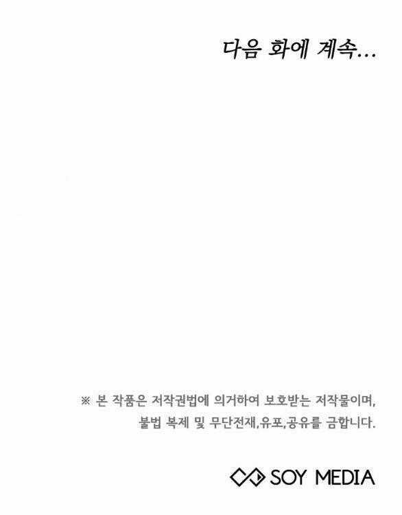 Phương Pháp Trả Thù Người Chồng Trăng Hoa Chapter 26.2 trang 39