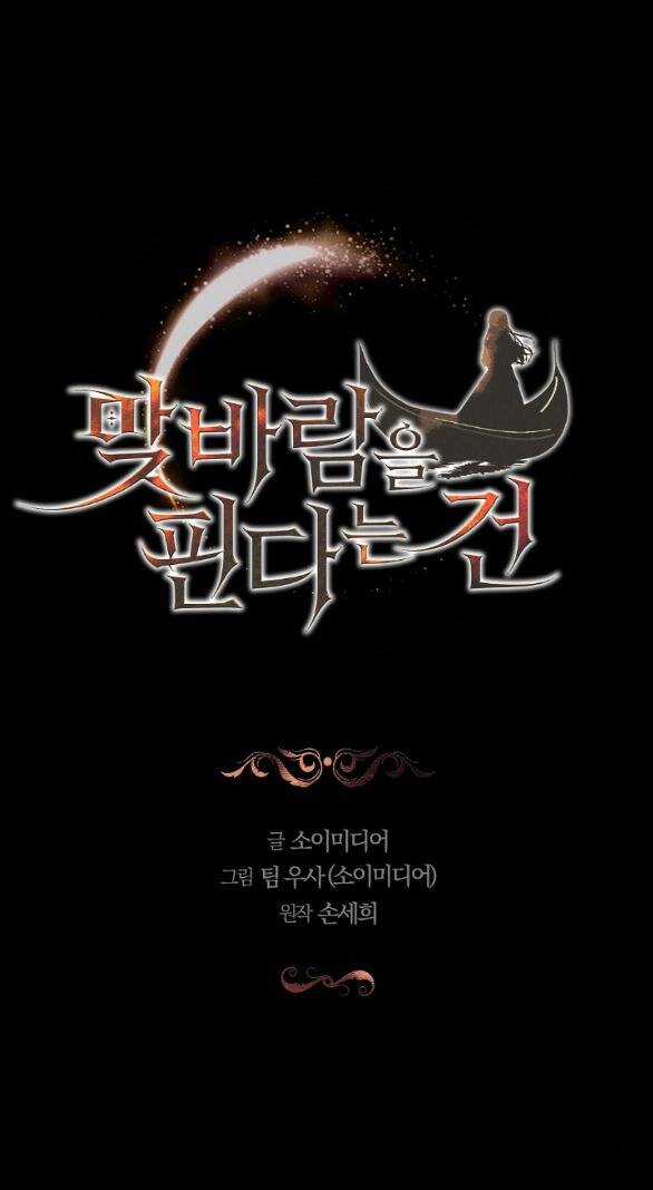 Phương Pháp Trả Thù Người Chồng Trăng Hoa Chapter 28.1 trang 15