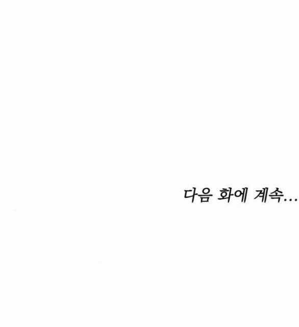 Phương Pháp Trả Thù Người Chồng Trăng Hoa Chapter 29.2 trang 36