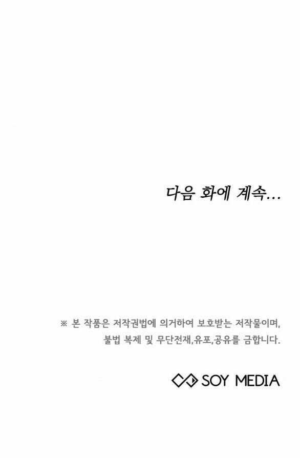 Phương Pháp Trả Thù Người Chồng Trăng Hoa Chapter 4.2 trang 40