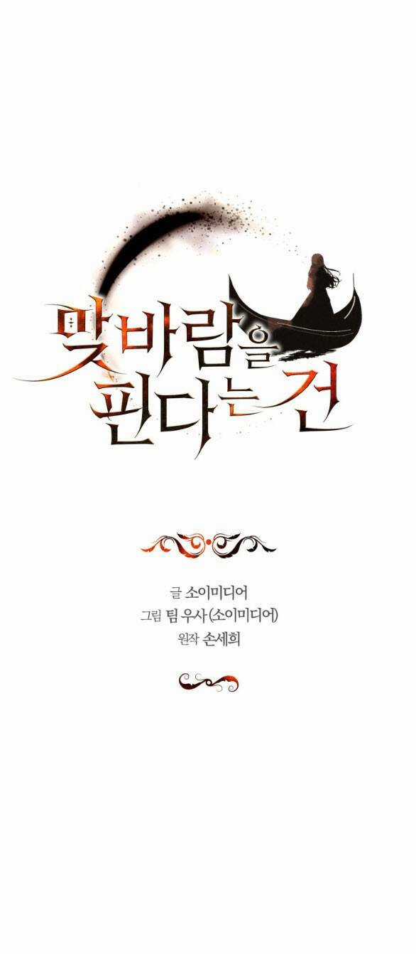 Phương Pháp Trả Thù Người Chồng Trăng Hoa Chapter 6.1 trang 12