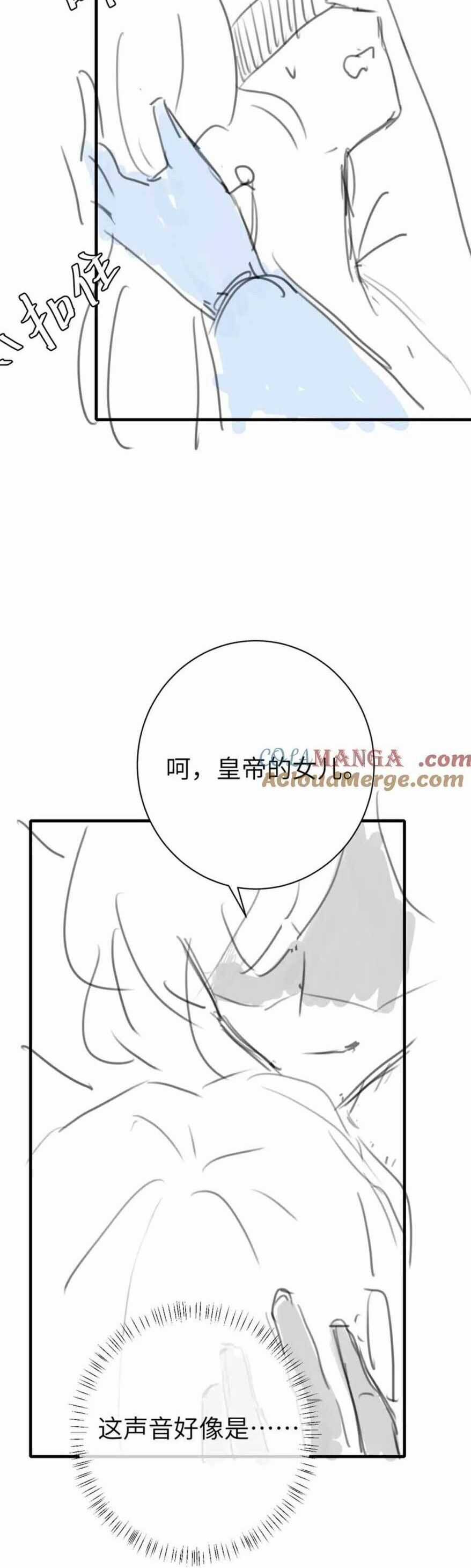 Phương Thức Nuôi Dưỡng Nhân Vật Phản Diện Chapter 244 trang 15