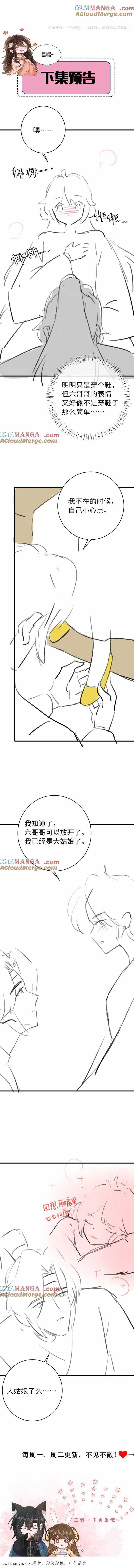 PHƯƠNG THỨC SINH TỒN CỦA CÔNG CHÚA PHÁO HÔI Chapter 274 trang 5