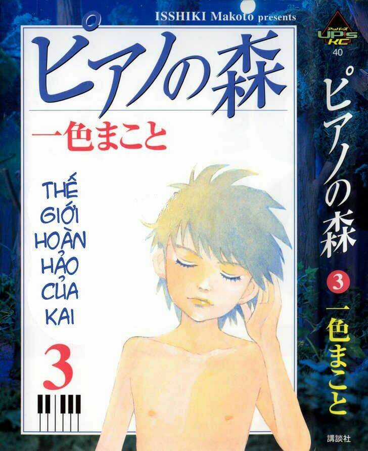 Piano No Mori Chapter 23 trang 0
