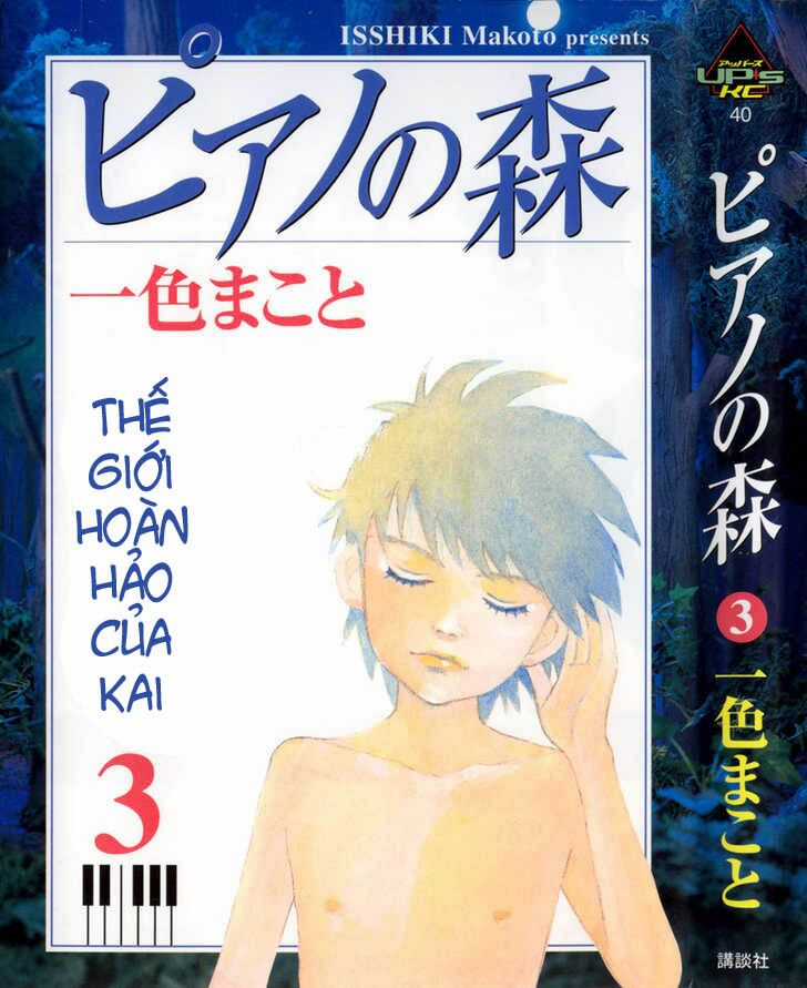 Piano No Mori Chapter 24 trang 0