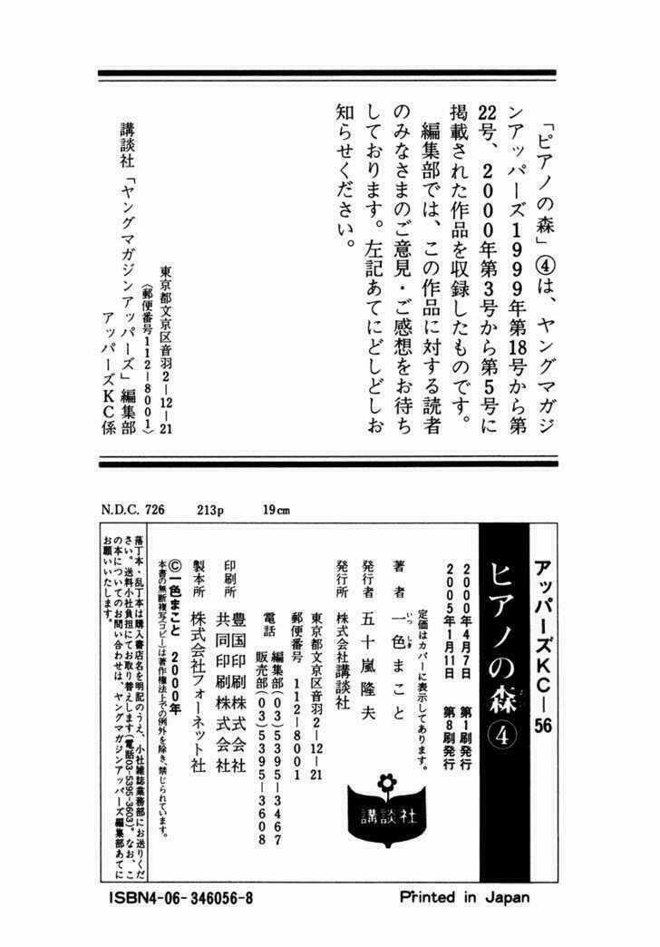 Piano No Mori Chapter 32 trang 31