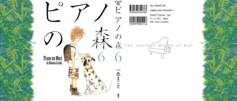 Piano No Mori Chapter 41 trang 1