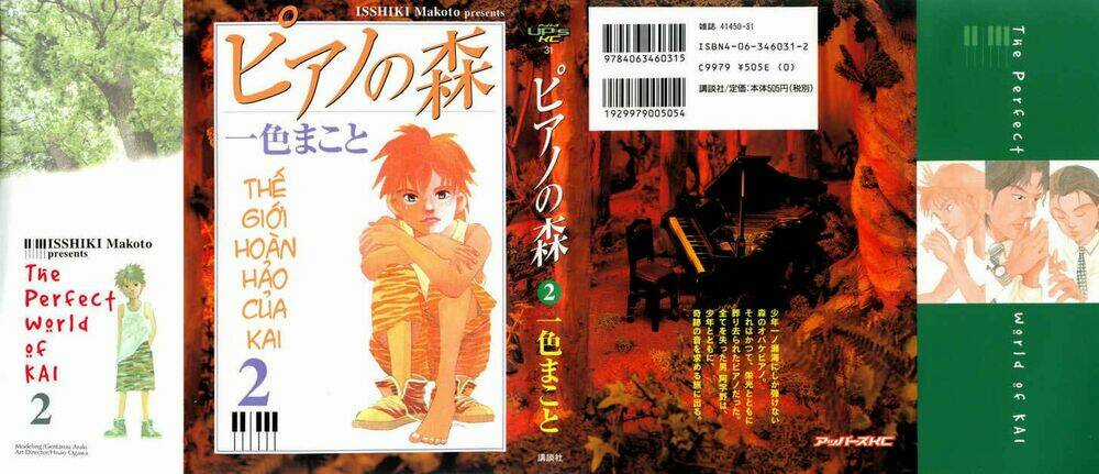 Piano No Mori Chapter 8 trang 0