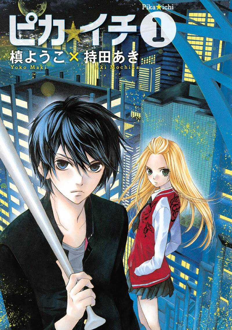 Piika Ichi Chapter 1 trang 2