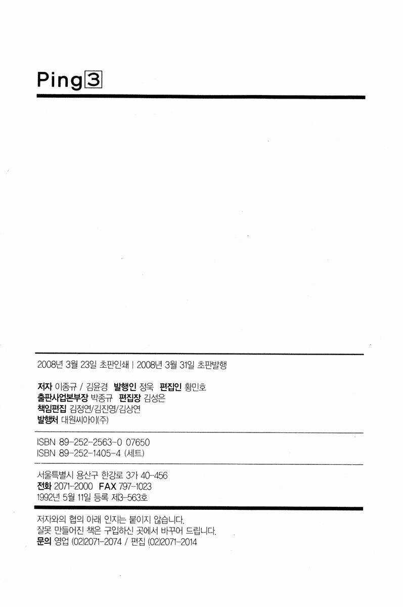 Ping Chapter 19 trang 20