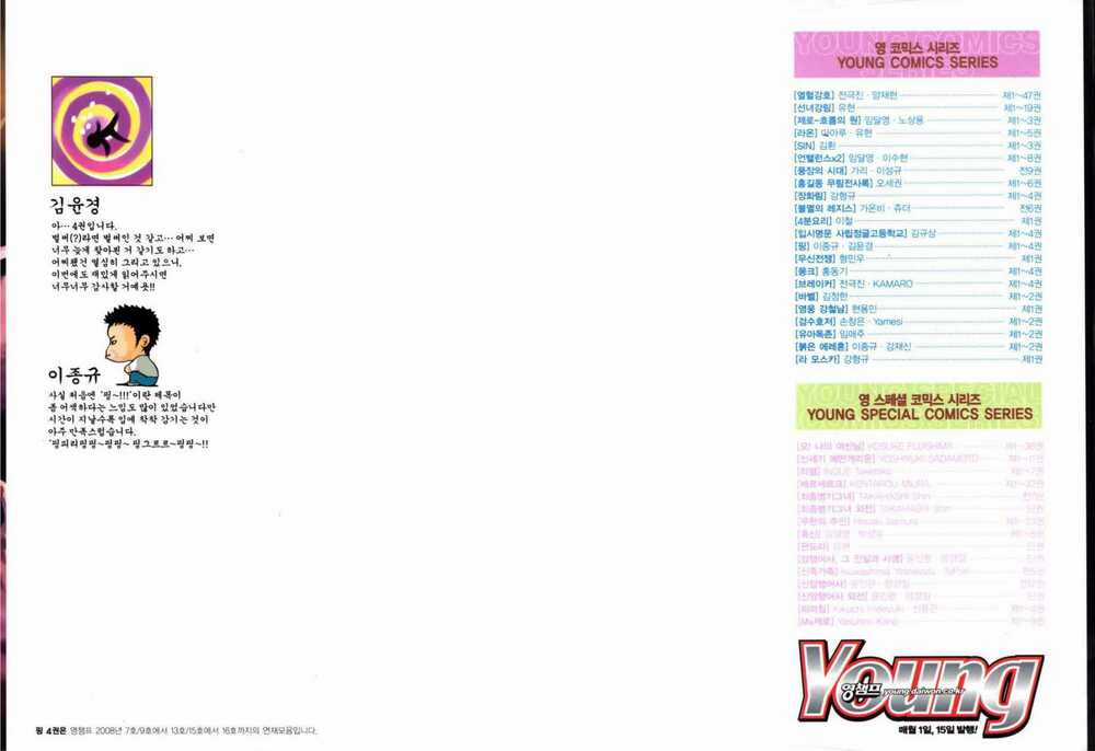 Ping Chapter 20 trang 2